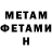 МЕТАМФЕТАМИН Methamphetamine Alisa_ perets