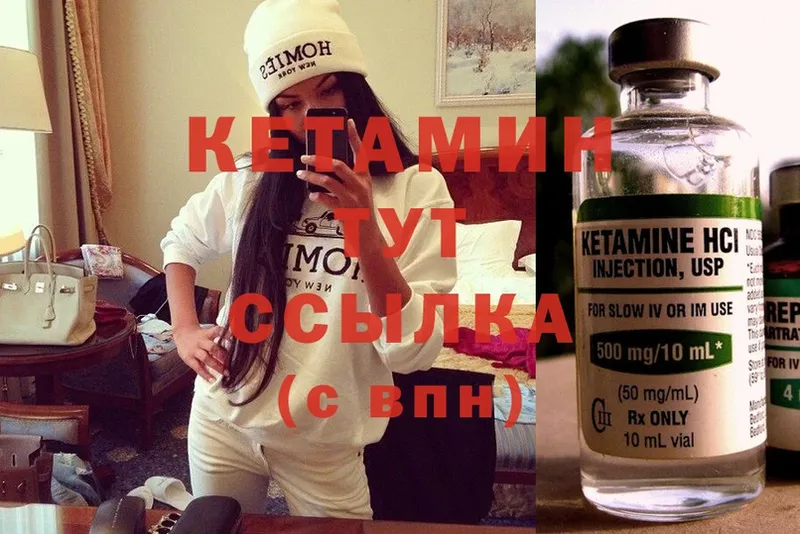 КЕТАМИН ketamine  Ершов 