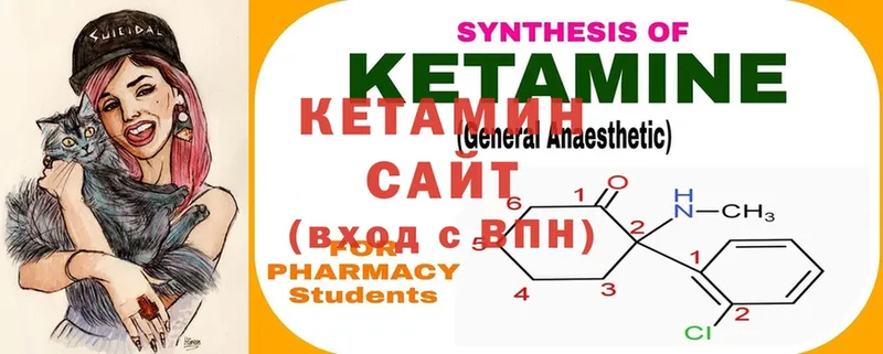 КЕТАМИН ketamine Ершов