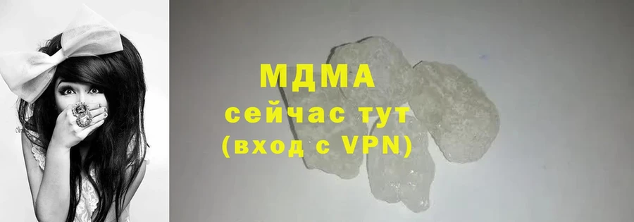 MDMA кристаллы  Ершов 