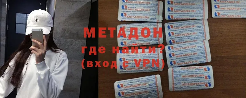 МЕТАДОН methadone Ершов